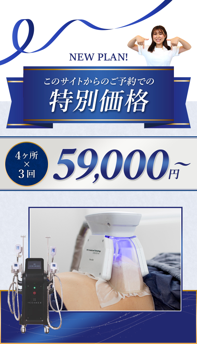 クールスカルプティング® エリート（クルスカダブル